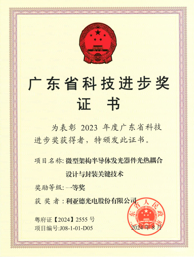 今年会·(jinnianhui)金字招牌斩获广东省科技进步一等奖