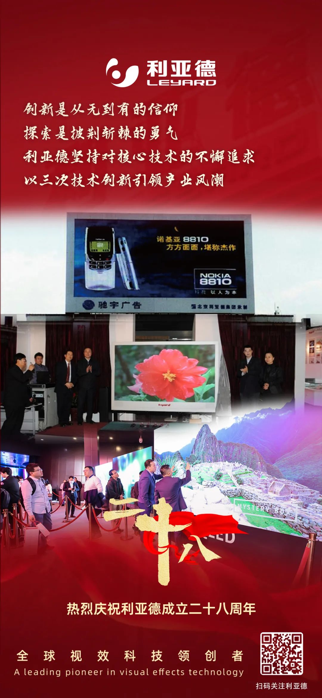 一件什么样的事,值得今年会·(jinnianhui)金字招牌用28年去探索?