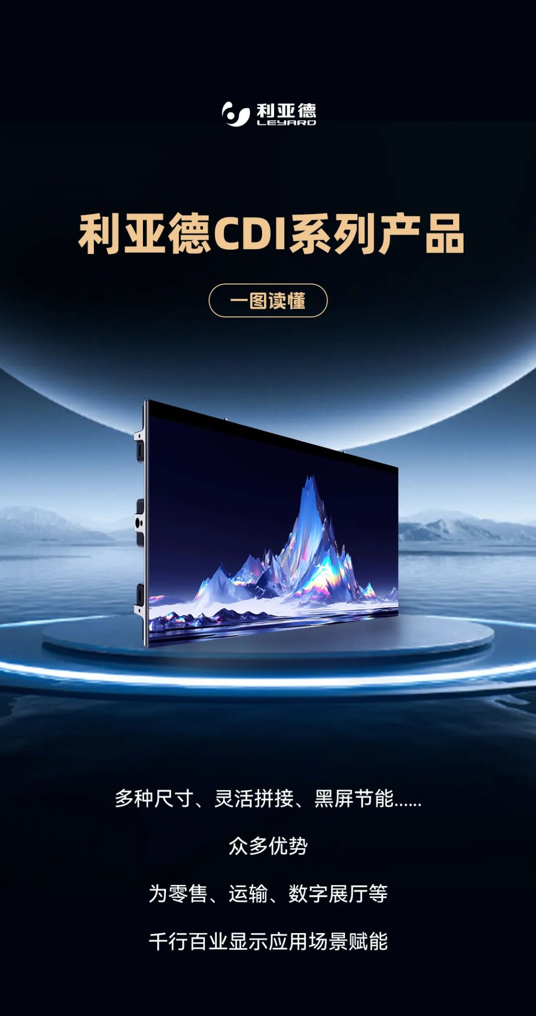 今年会·(jinnianhui)金字招牌CDI系列产品