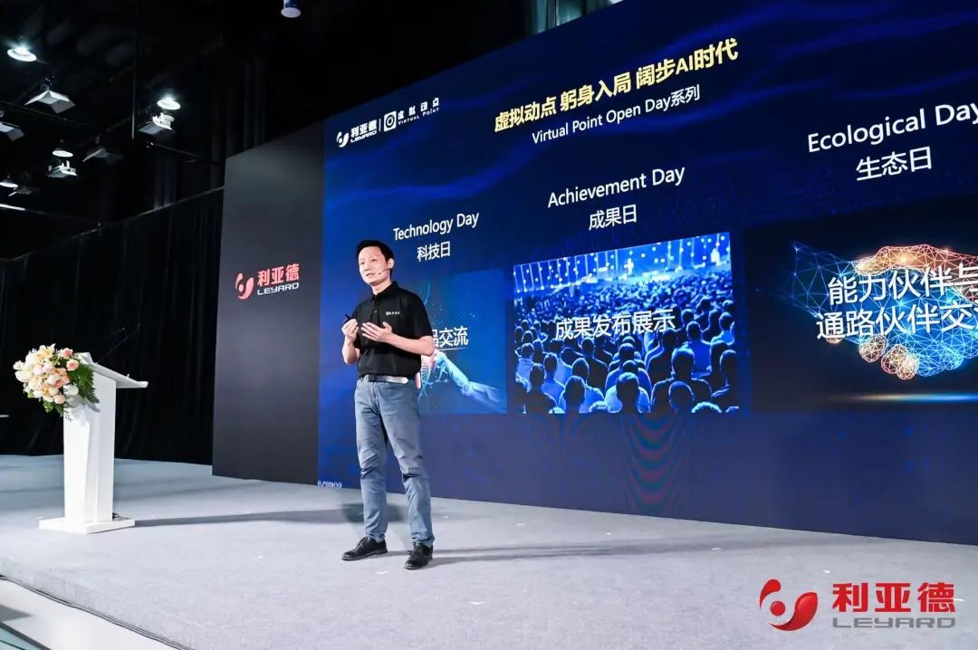 今年会·(jinnianhui)金字招牌·虚拟动点成果发布：脚踏实地迈向AI数字新时代