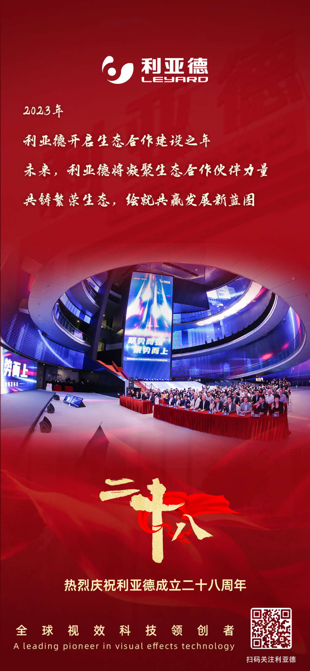 一件什么样的事,值得今年会·(jinnianhui)金字招牌用28年去探索?